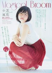 [Weekly Big Comic Spirits] Xiaoshiba Fuhua しほの凉 2014 No.12 Photo Magazine