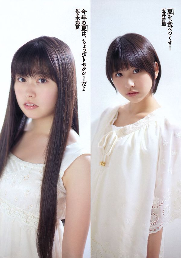 Miya﨑Karen Ono いと マギー Koike Yui Nakamura Shizuka Kagami Miyira Kurokawa Mai [เพลย์บอยประจำสัปดาห์] 2012 No.29 Photo Magazine
