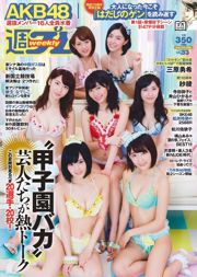 AKB48 Yuuki Mihara Yuiko Matsukawa Saaya Asuka Kishi Rena Matsui Hikaru Aoyama Miko Terada [Wekelijkse Playboy] 2015 No.33 Foto