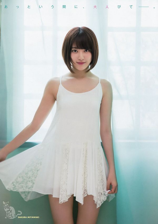Sakura Miyawaki Amane Tsukiashi [Hewan Muda] 2017 Majalah Foto No.16