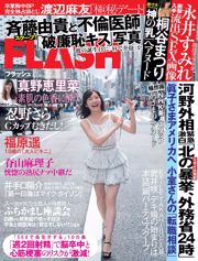 [FLASH] 渡辺麻友 永井すみれ 佐藤美希 脊山麻理子 桐谷まつり 2017.09.19 写真杂志