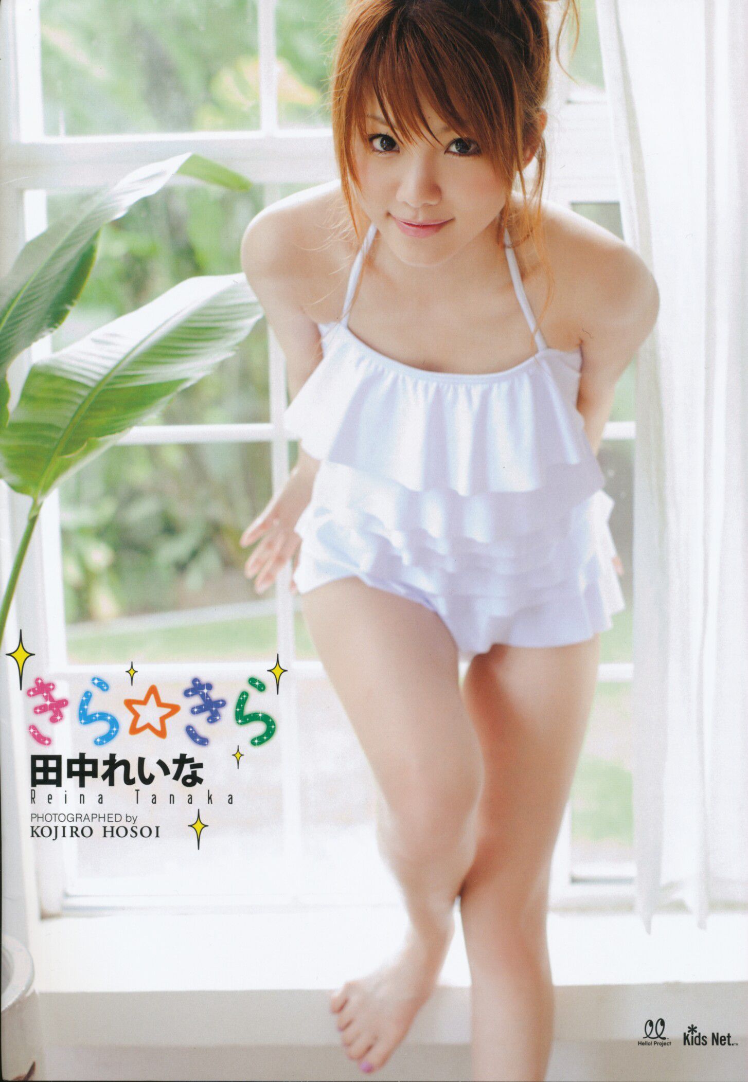 Tanaka Reina Halaman 3 No.5b5d39