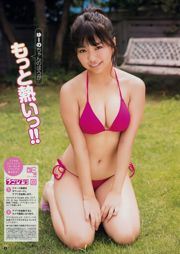 [Jovem campeã] Yuno Ohara No.17 Photo Magazine em 2018