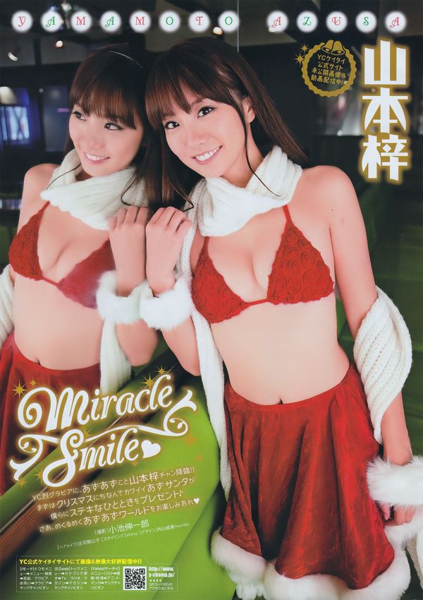 [Young Champion Retsu] Azusa Yamamoto 2011 No.01 Photo Magazine