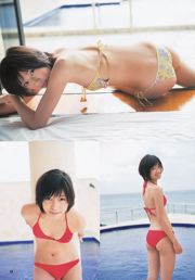 사가라 나무 糸山 치 유키 美青 [Weekly Young Jump] 2013 년 No.50 사진 杂志