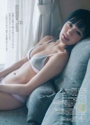 Sato Zhuxia Tanaka Erena [Weekly Young Jump] Magazine photo n ° 43 en 2018