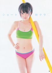 Aya Yamamoto, Sakiko Matsui [Wekelijkse Young Jump] 2012 nr. 45 fotomagazine