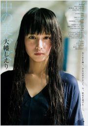 Nanase Nishino Honoka Shieri Ohata [Weekly Young Jump] 2018 nr 50 Photo Magazine