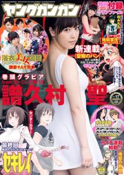 [Young Gangan] No.17 Photo Magazine em 2015